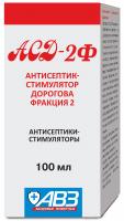 pic1-АСД-2Ф (АВЗ), флакон 100мл (10%)
