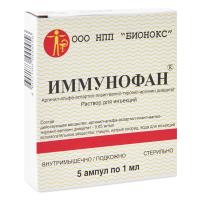 Иммунофан, упаковка 5 ампул по 1мл