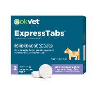 ЭкспрессТабс для собак 30-60кг, блистер 2 таблетки