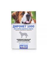 Диронет 1000 для собак крупных пород, 6 таблеток  в упаковке