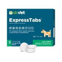 ЭкспрессТабс для собак 5-15кг, блистер 3 таблетки