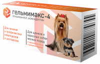 Гельмимакс-4  для щенков и взрослых собак мелких пород, упаковка 2 таблетки по 120мг