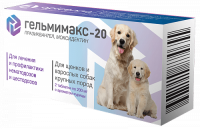 Гельмимакс-20 для щенков и собак крупных пород, упаковка 2 таблетки по 200мг