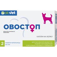 Овостоп для сук до 5кг, упаковка 2 пипетки по 1мл