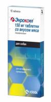 Энроксил, упковка 10 таблеток по 150мг