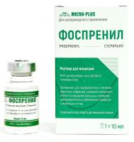 Фоспренил, флакон 10мл