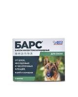 БАРС капли от блох и клещей для собак, упаковка 4 пипетки по 0,67мл