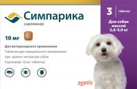 Симпарика для собак массой 2,6-5кг, упаковка 3 таблетки по 10мг