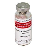 Вакцина против рожи свиней ВР-2 живая сухая, флакон 10доз