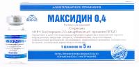 Максидин инъекционный 0,4%, упаковка 5 флаконов по 5мл