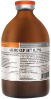 Мелоксивет 0,2%, флакон 50мл