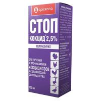 Стоп Кокцид 2,5%, флакон 10мл