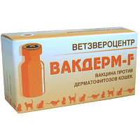 Вакцина Вакдерм F, упаковка 10 доз/10фл