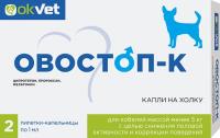 Овостоп-К для кобелей до 5кг, упаковка 2 пипетки по 1мл