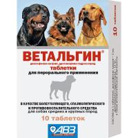 Ветальгин для собак средних и крупных пород, упаковка 10 таблеток