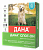 ДАНА Спот-Он капли для собак более 20кг, упаковка 4 пипетки по 1,5мл