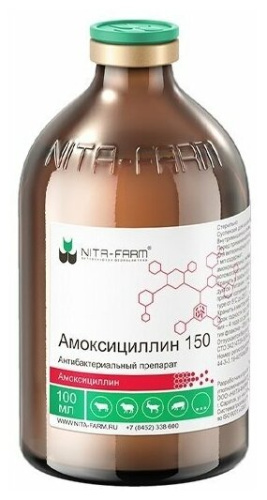 Амоксициллин 150 (Нита-Фарм), флакон 100мл 