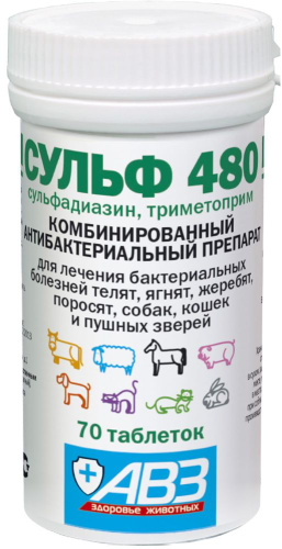 Сульф 480, банка 70 таблеток