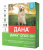ДАНА Спот-Он капли для собак более 20кг, упаковка 4 пипетки по 1,5мл