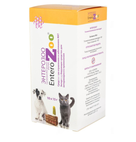 ЭнтероЗОО, коробка 10 саше по 15г