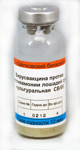 Вакцина против ринопневмонии лошадей сухая культуральная СВ/69, 4 дозы во флаконе 